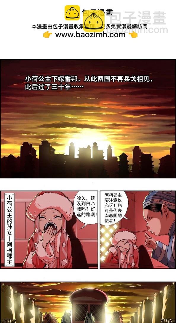 番外12：飞刃（上）-第471话