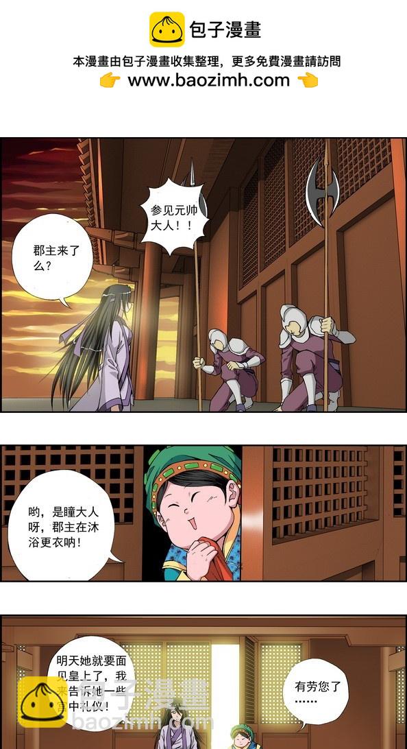 番外12：飞刃（上）-第471话