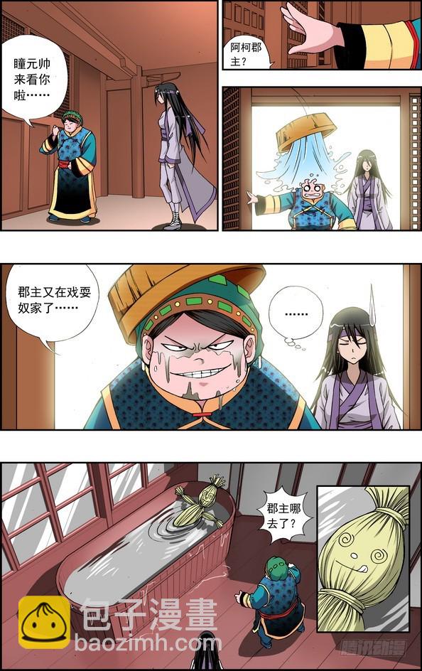 番外12：飞刃（上）-第471话