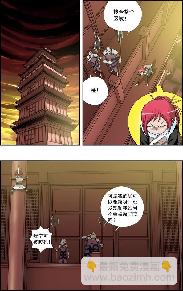 番外12：飞刃（上）-第471话