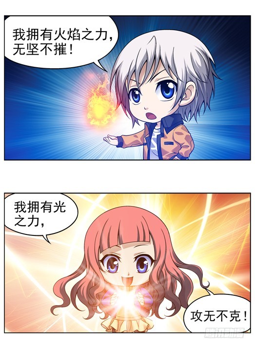 番外14：铁骑向四格-第473话