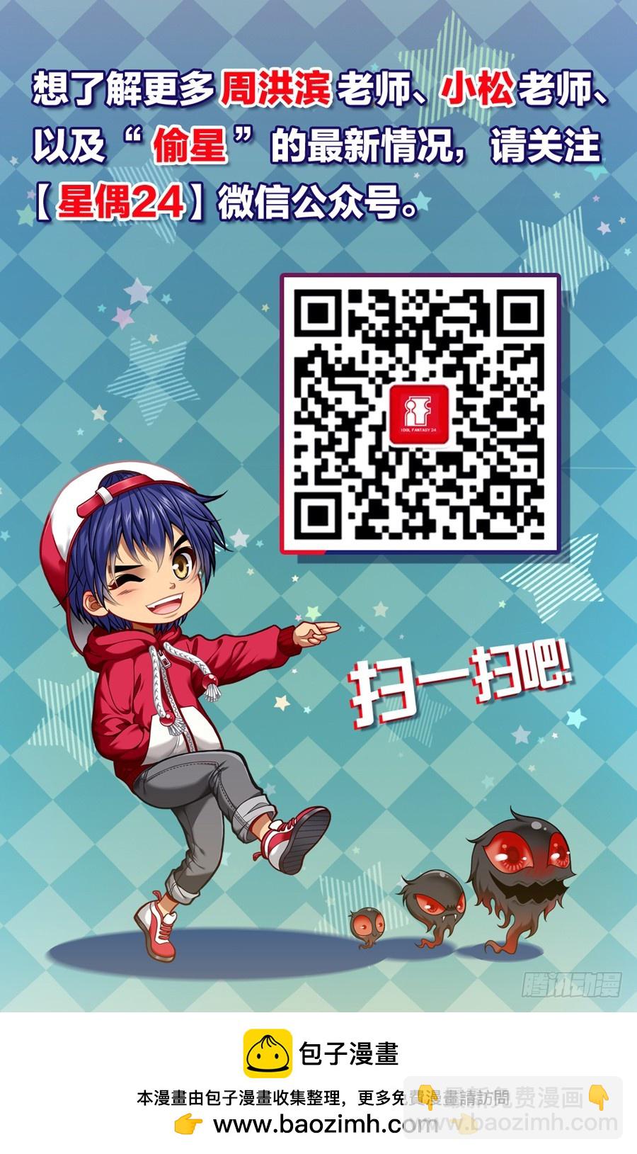 番外14：铁骑向四格-第473话