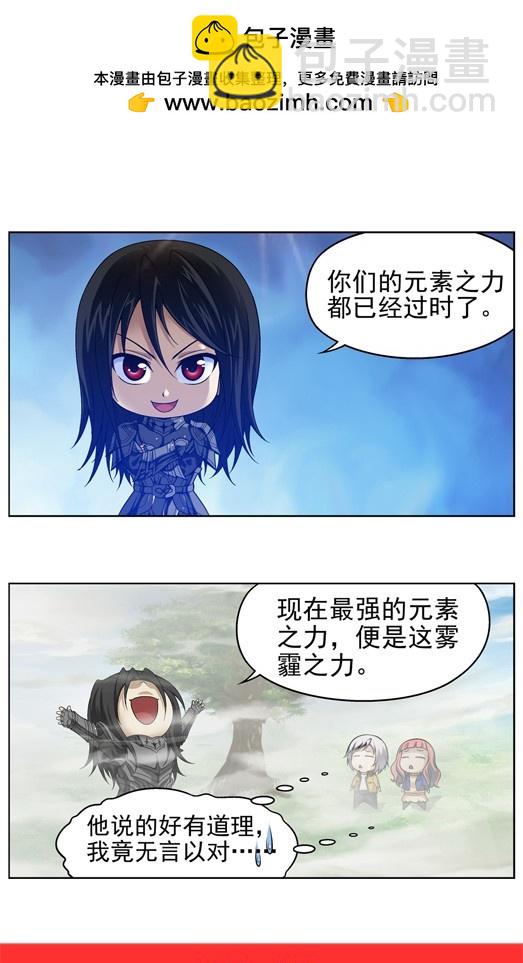 番外14：铁骑向四格-第473话