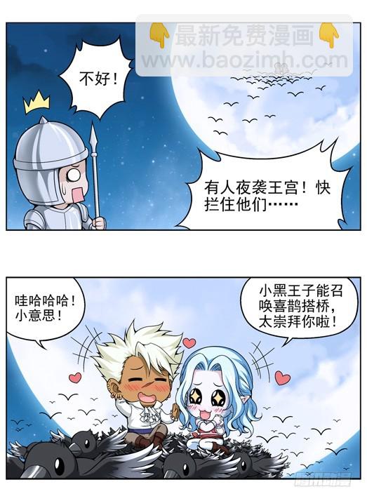 番外14：铁骑向四格-第473话