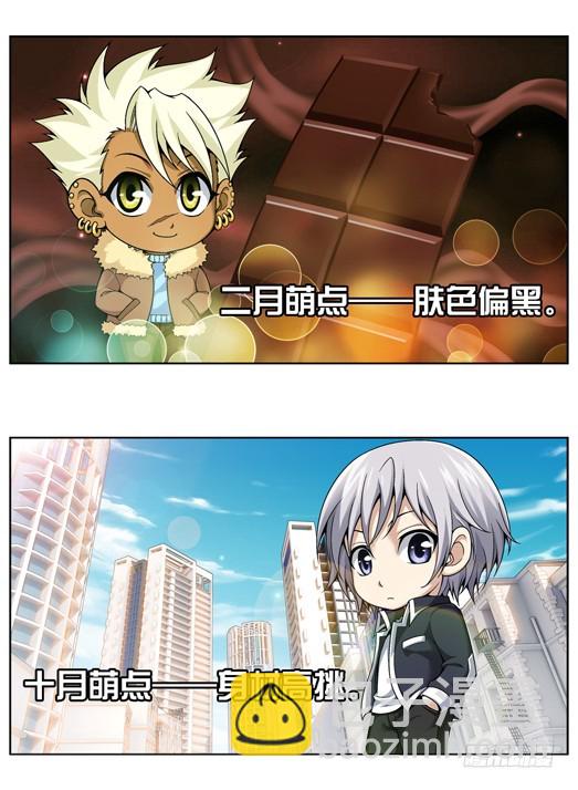 番外14：铁骑向四格-第473话