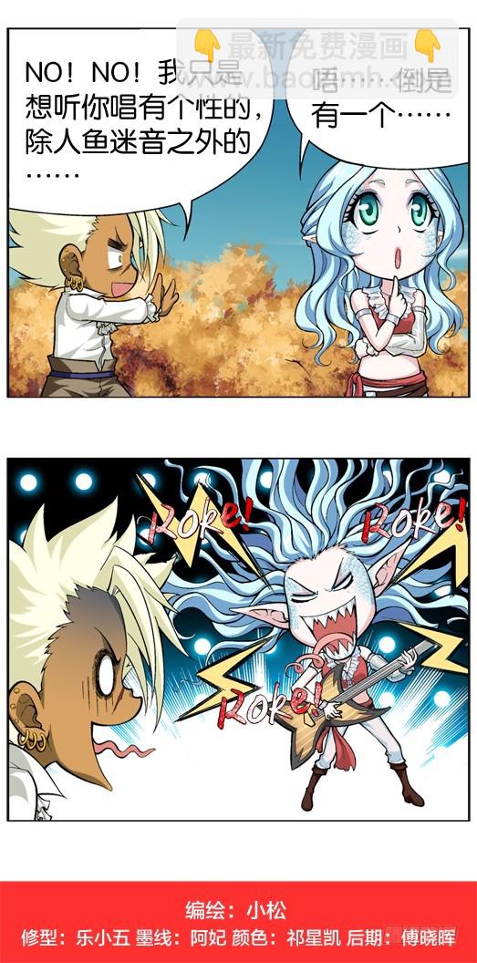 番外14：铁骑向四格-第473话