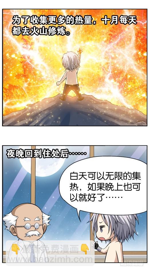 番外14：铁骑向四格-第473话