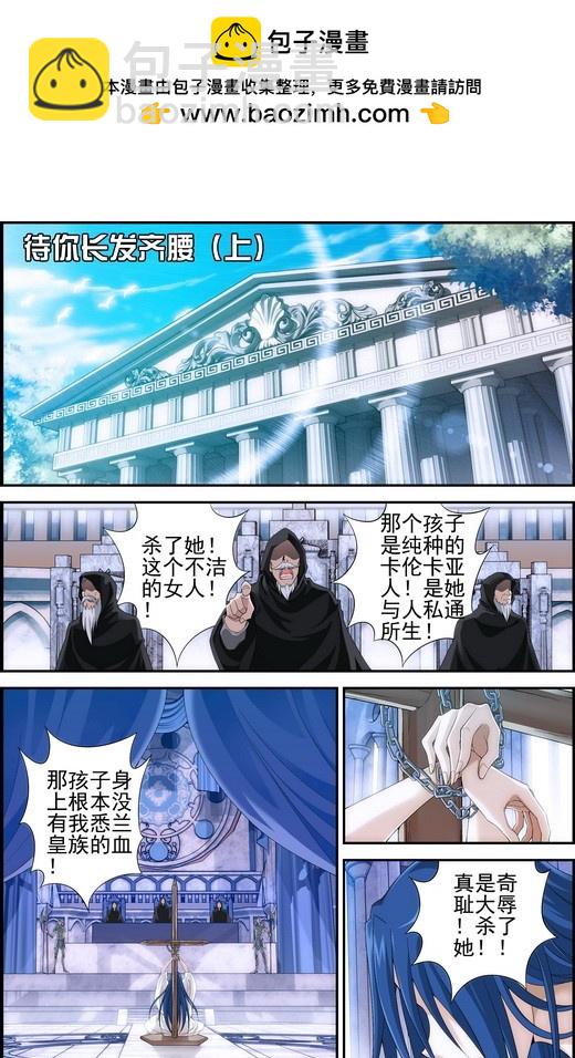 番外16：待你长发齐腰（上）-第475话