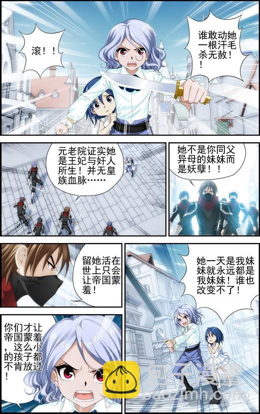 番外16：待你长发齐腰（上）-第475话