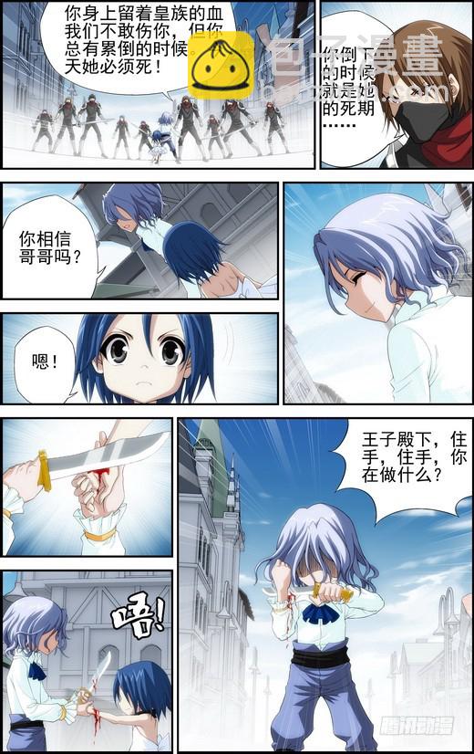 番外16：待你长发齐腰（上）-第475话