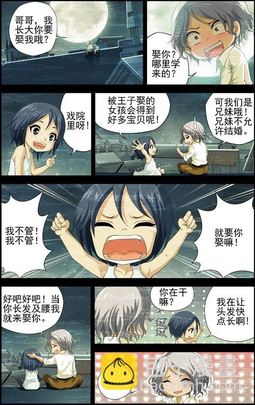 番外16：待你长发齐腰（上）-第475话
