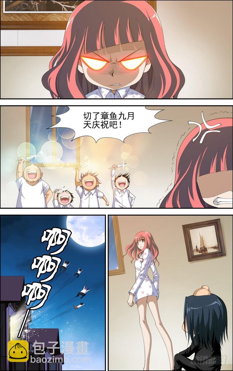番外18：生日夜惊魂-第477话
