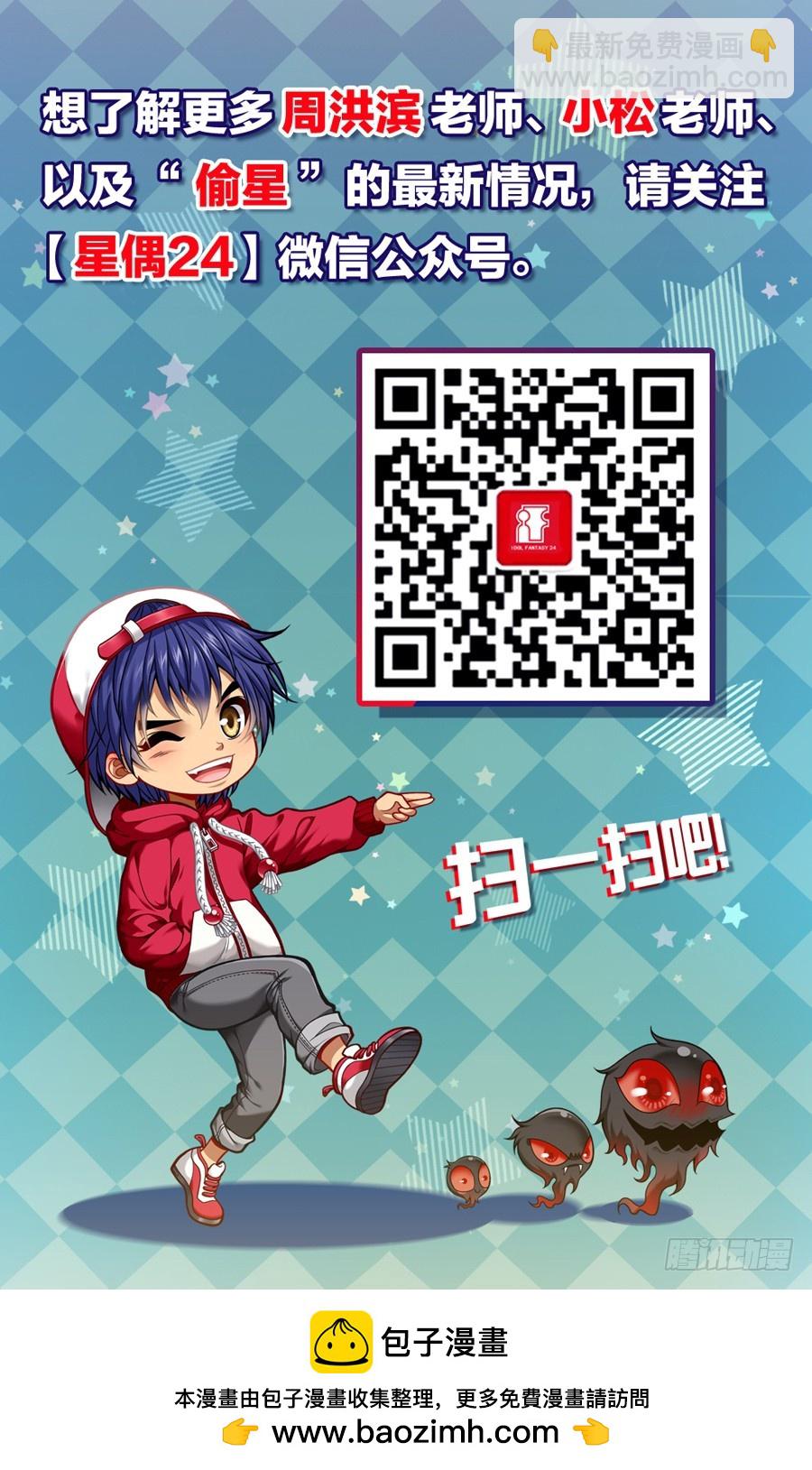 番外18：生日夜惊魂-第477话
