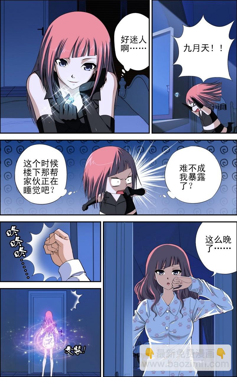 番外18：生日夜惊魂-第477话