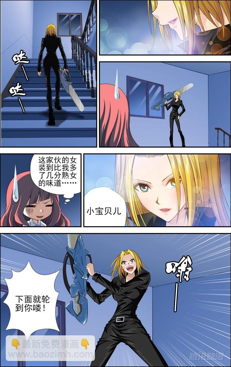 番外18：生日夜惊魂-第477话