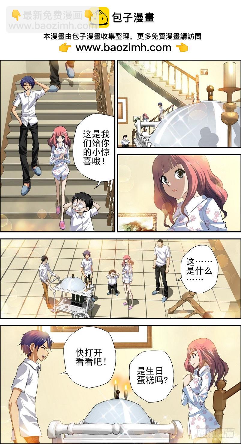 番外18：生日夜惊魂-第477话