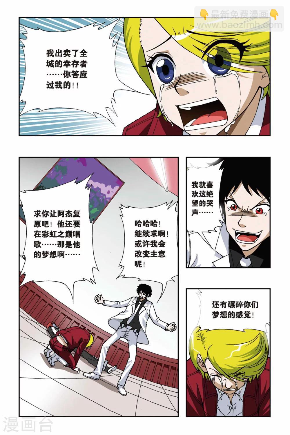 第049话 第七乐章&mdash;终之章-第49话