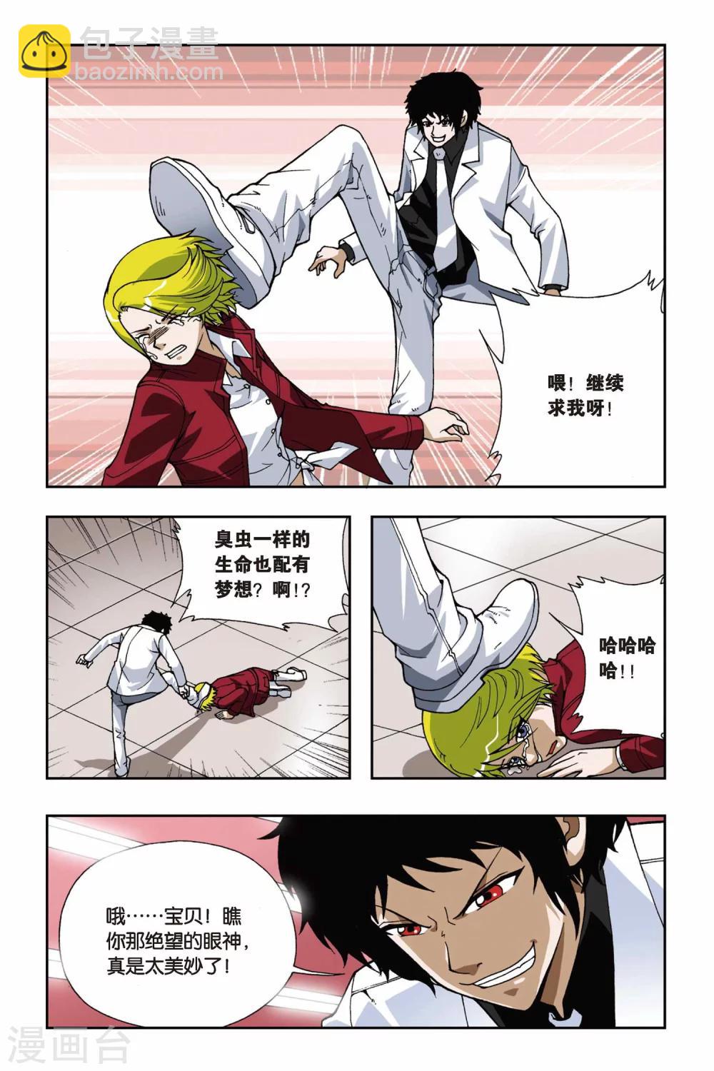 第049话 第七乐章&mdash;终之章-第49话