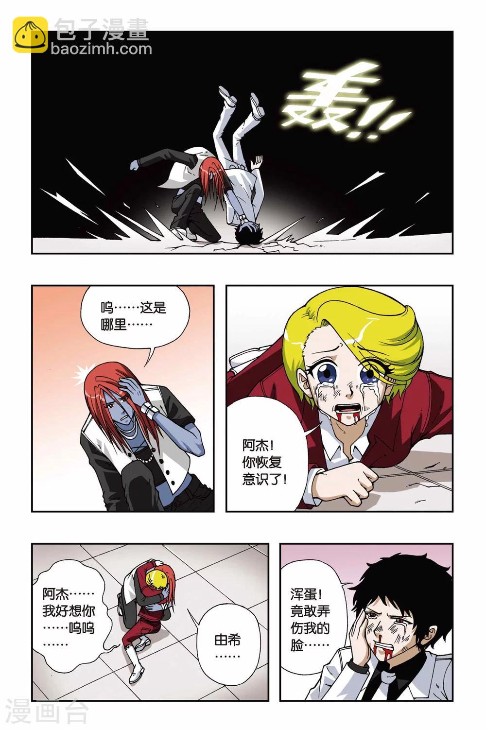 第049话 第七乐章&mdash;终之章-第49话