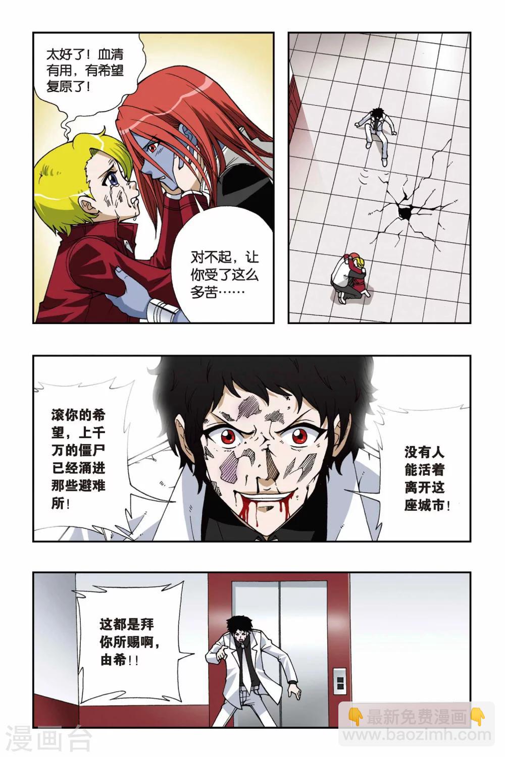 第049话 第七乐章&mdash;终之章-第49话