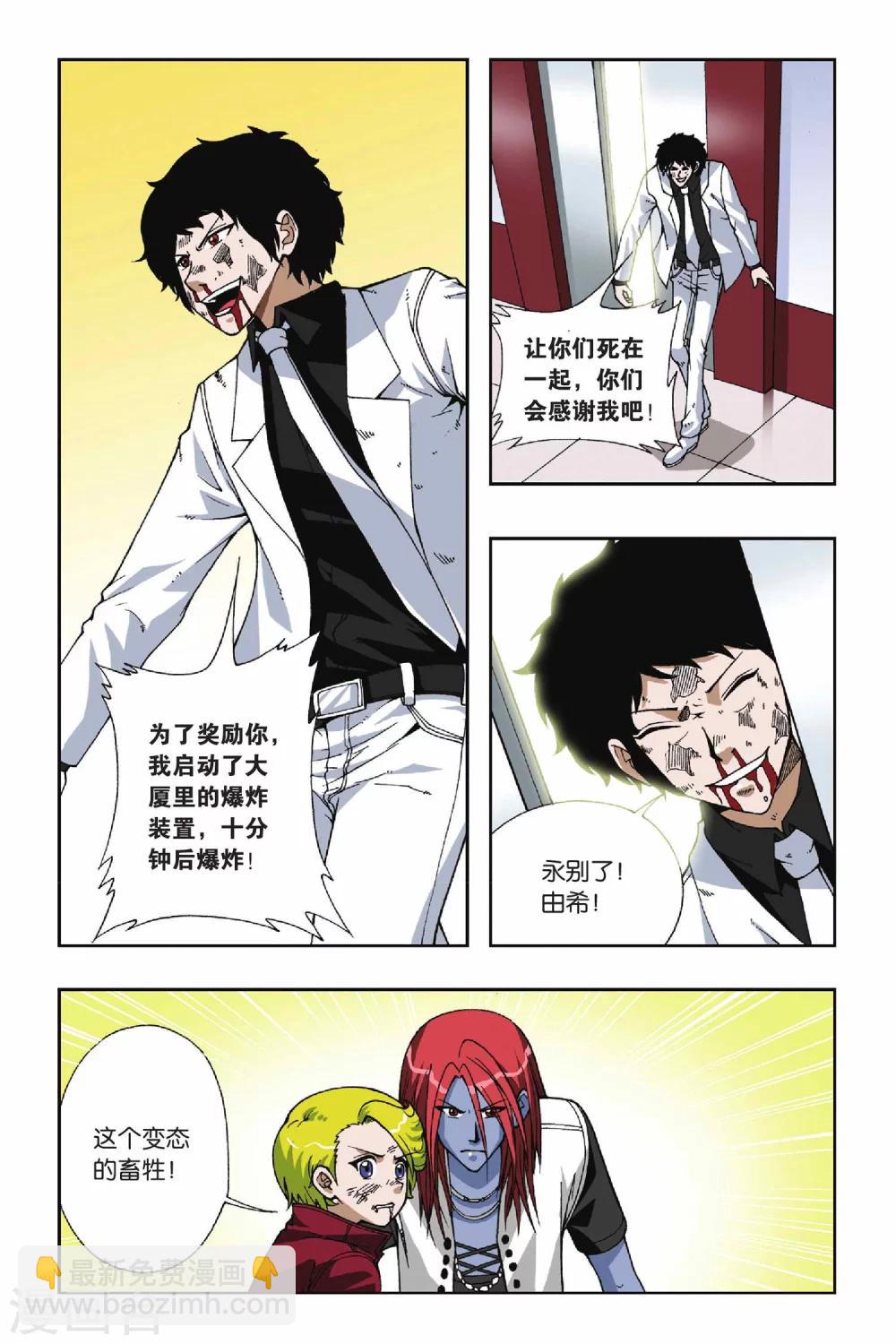 第049话 第七乐章&mdash;终之章-第49话