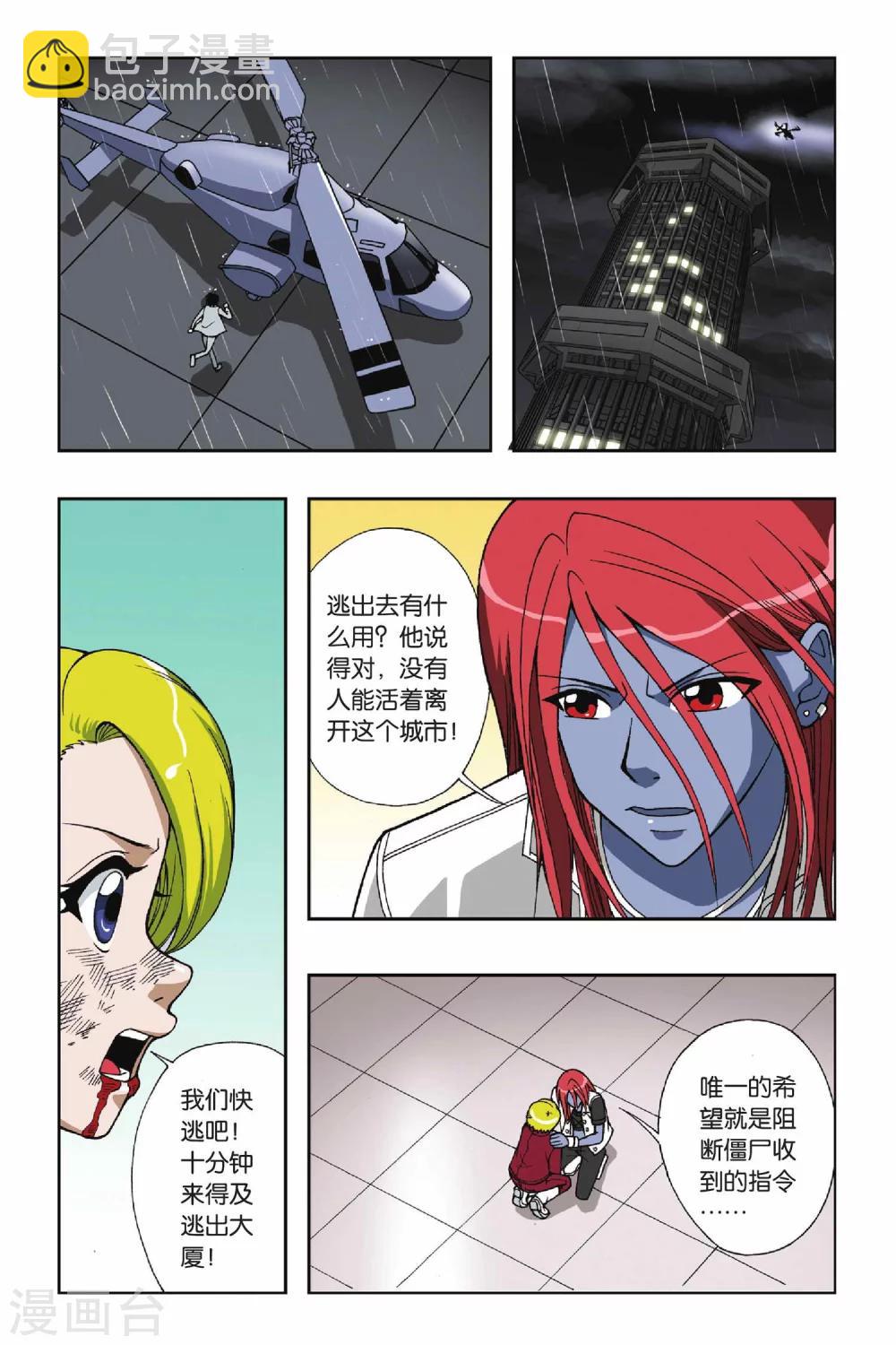 第049话 第七乐章&mdash;终之章-第49话