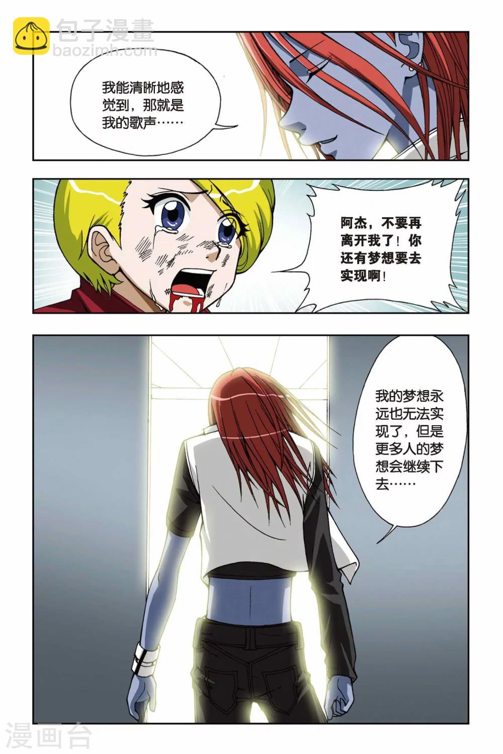 第049话 第七乐章&mdash;终之章-第49话