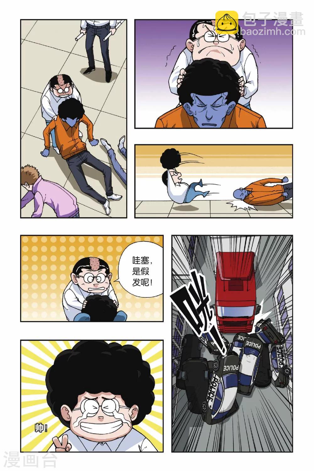 第051话 追击堕天使-第51话