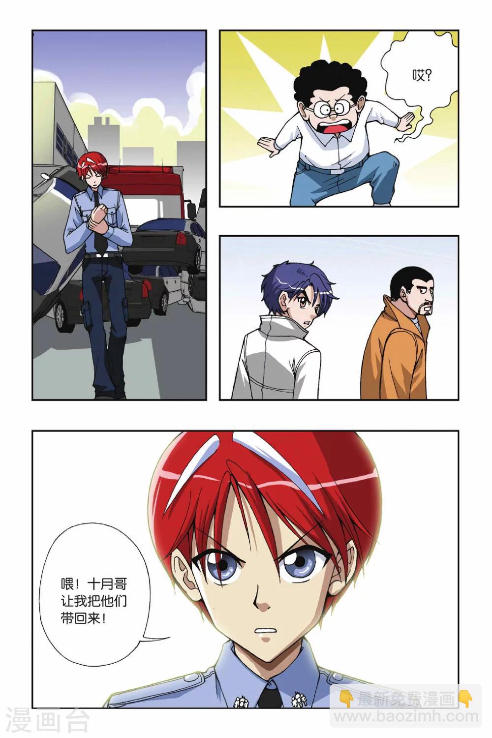 第051话 追击堕天使-第51话