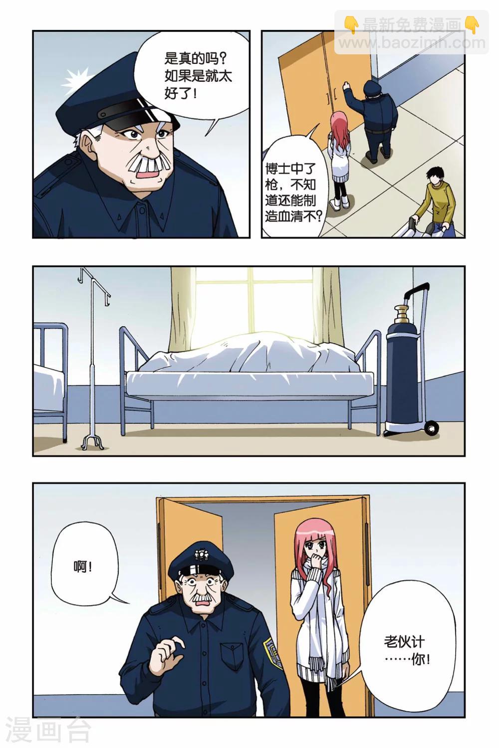 第051话 追击堕天使-第51话