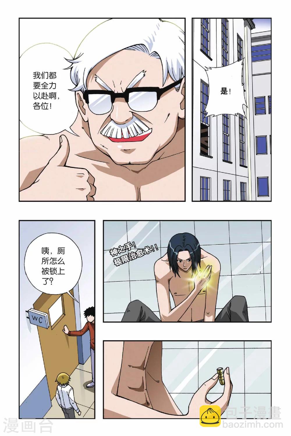 第051话 追击堕天使-第51话