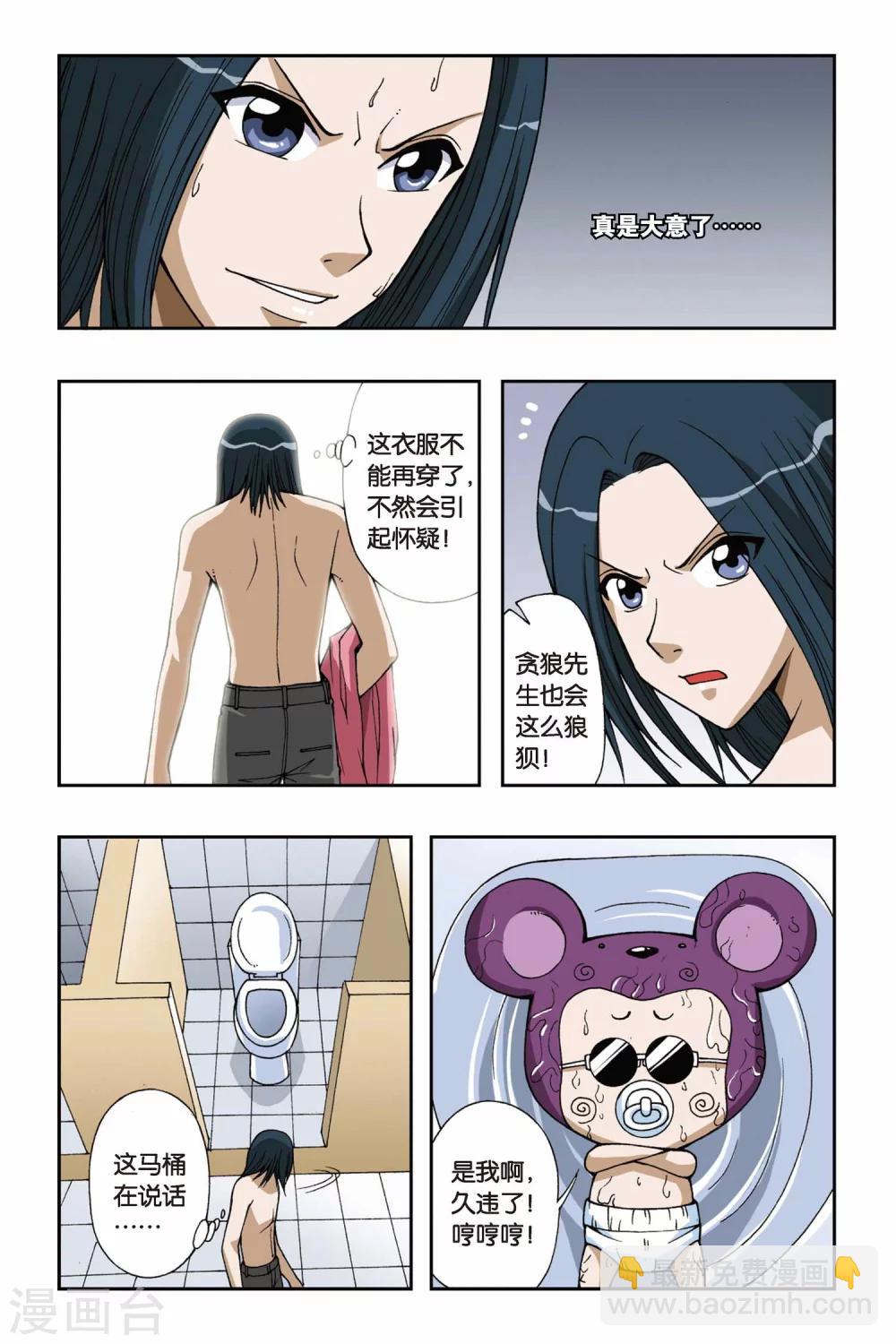 第051话 追击堕天使-第51话