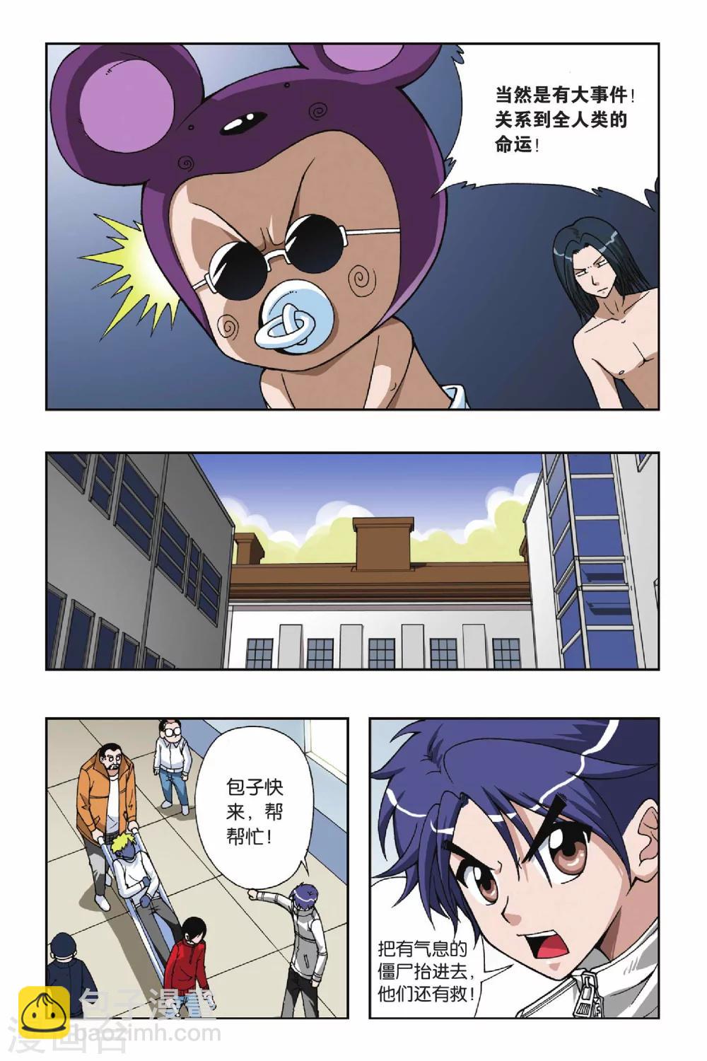 第051话 追击堕天使-第51话