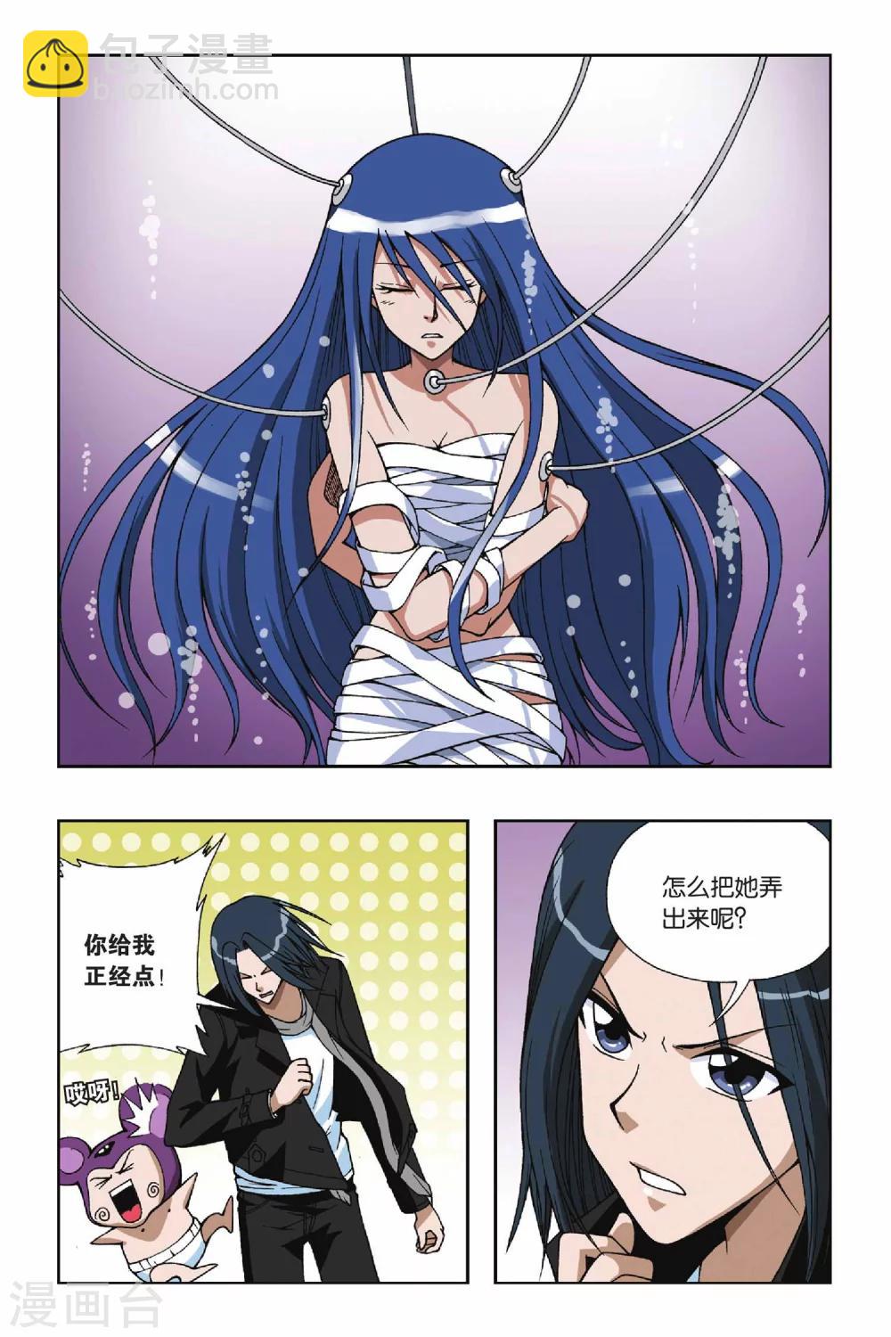 第053话 目标沧月-第53话