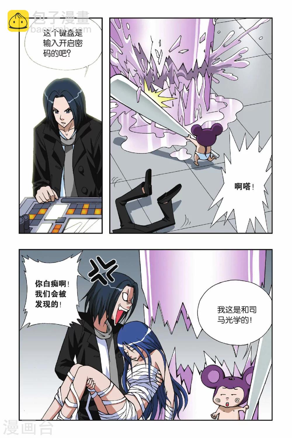 第053话 目标沧月-第53话