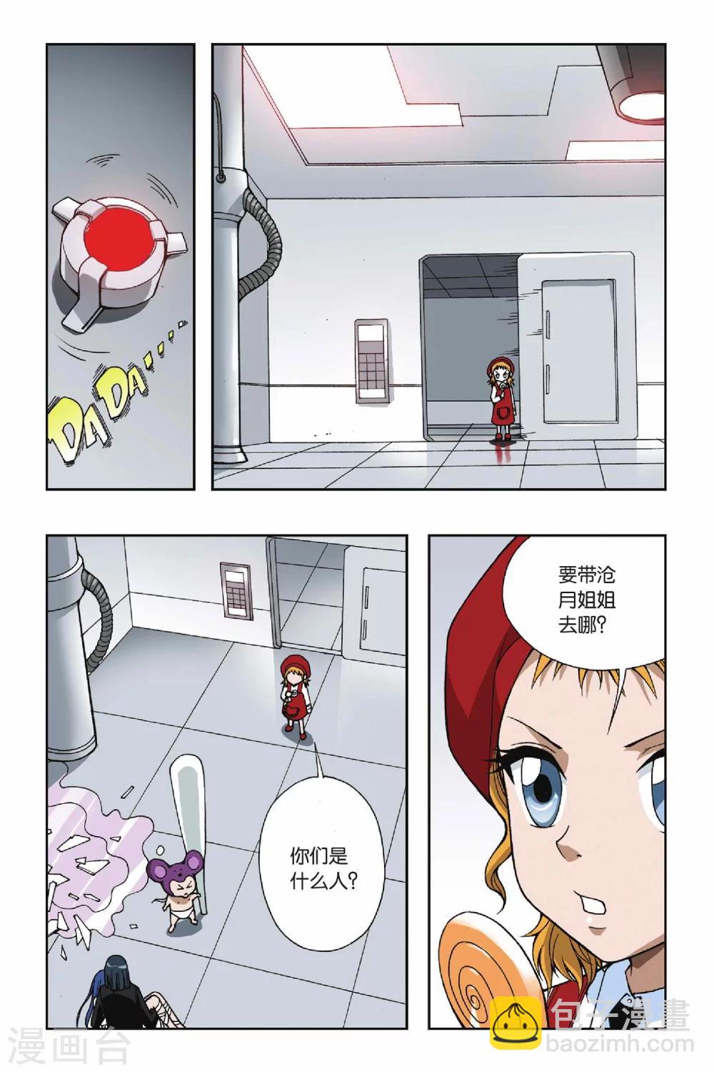 第053话 目标沧月-第53话