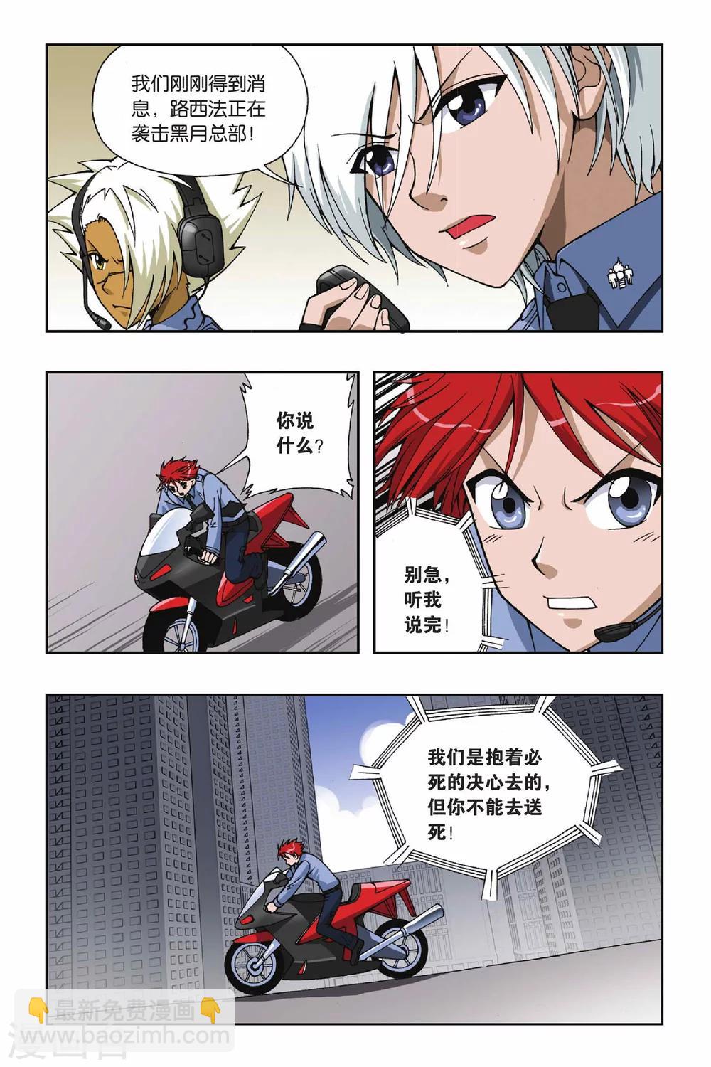 第053话 目标沧月-第53话