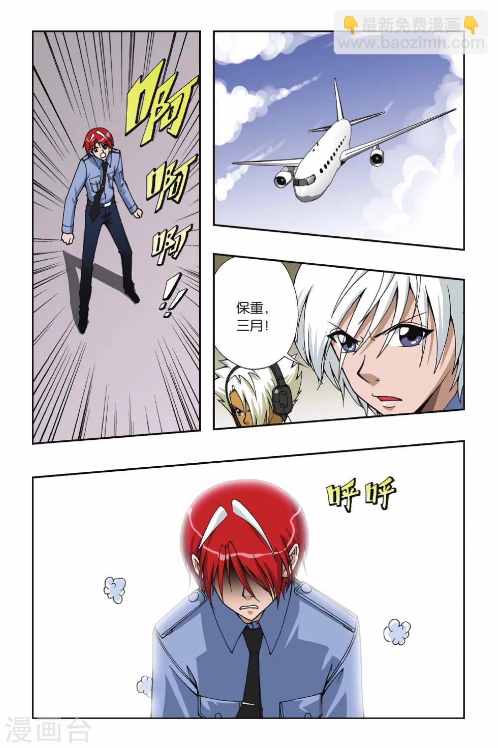 第053话 目标沧月-第53话