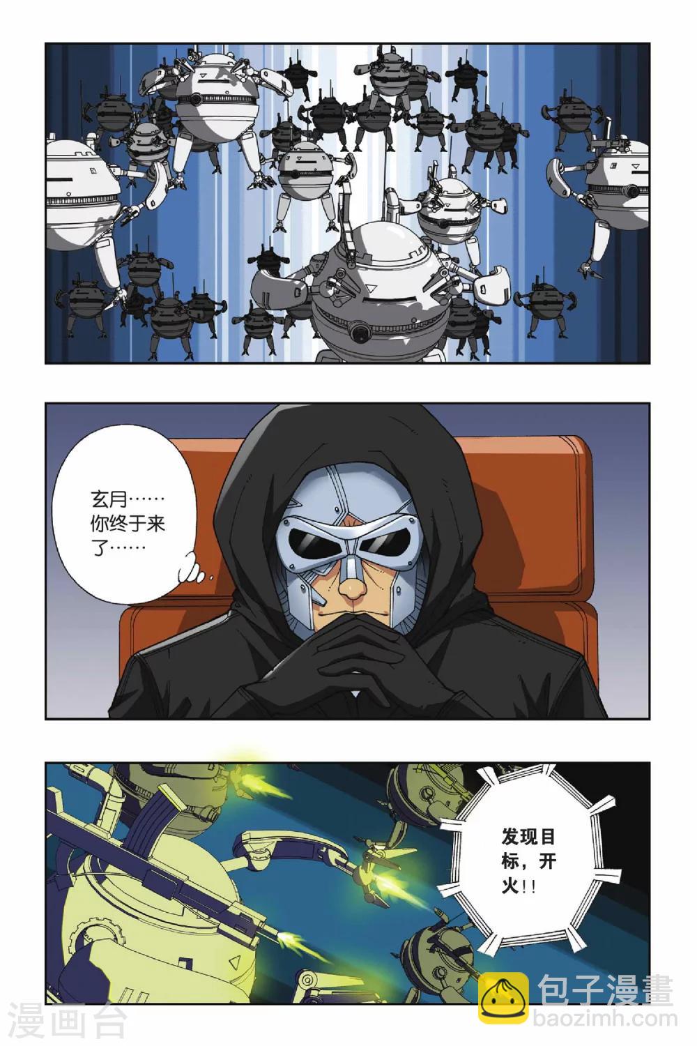 第053话 目标沧月-第53话