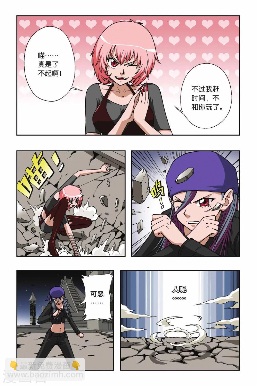 第055话 杀戮之夜-第55话