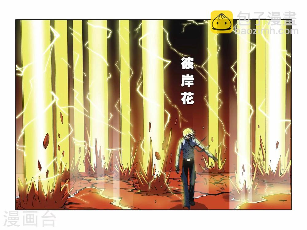 第057话 怒放的彼岸花-第57话