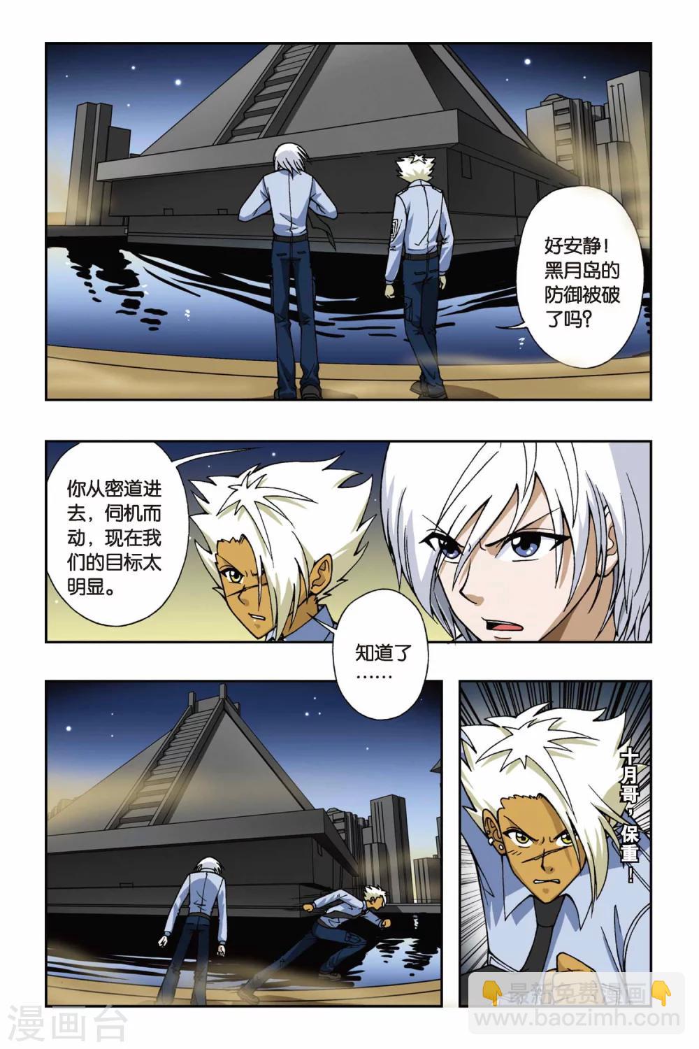 第057话 怒放的彼岸花-第57话