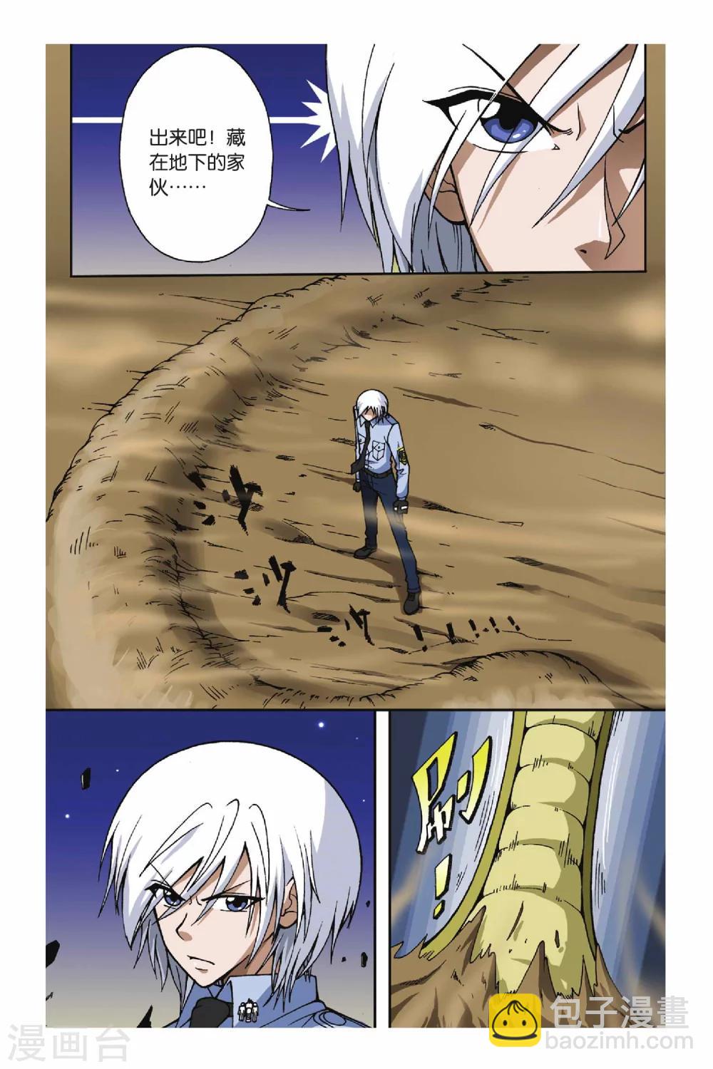 第057话 怒放的彼岸花-第57话