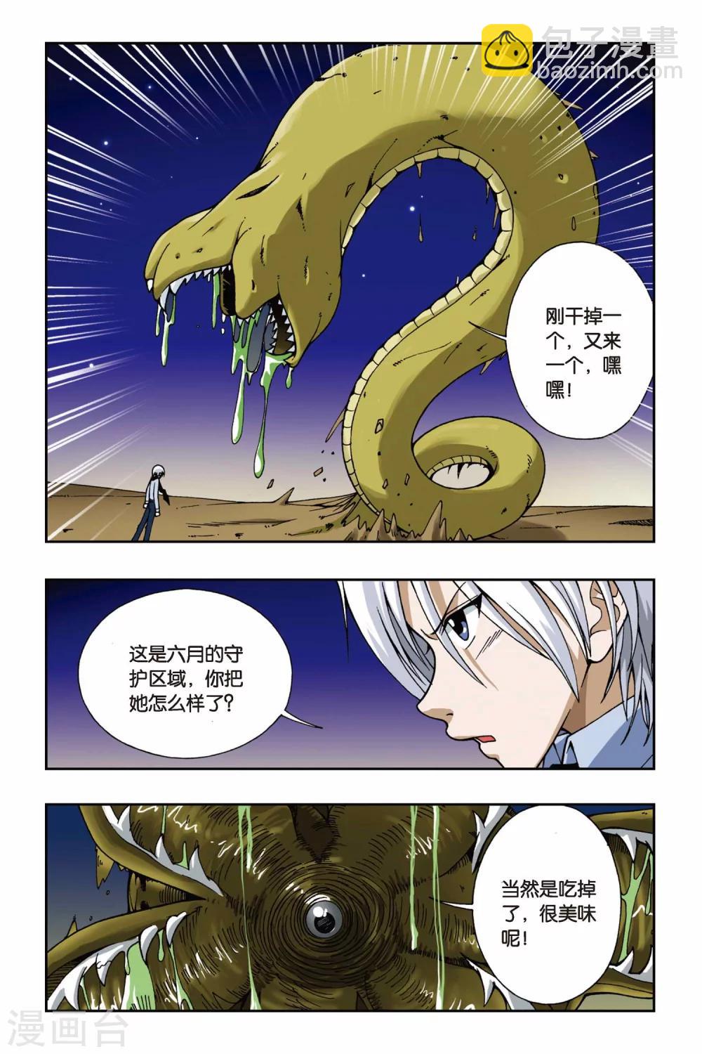 第057话 怒放的彼岸花-第57话