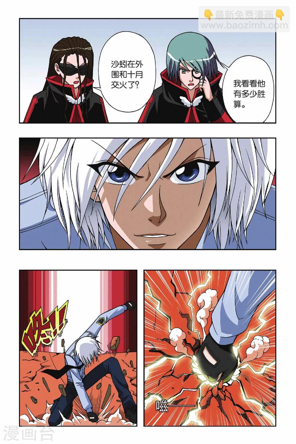 第057话 怒放的彼岸花-第57话