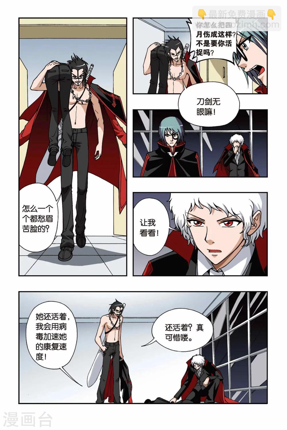 第059话 决战马斯特马-第59话