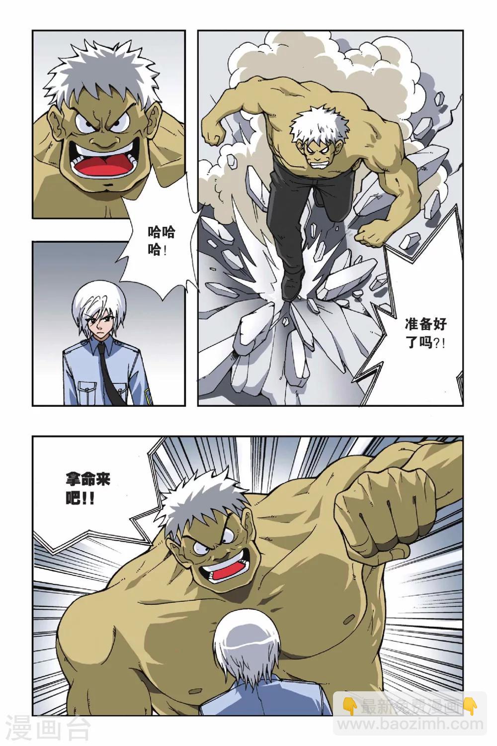 第059话 决战马斯特马-第59话
