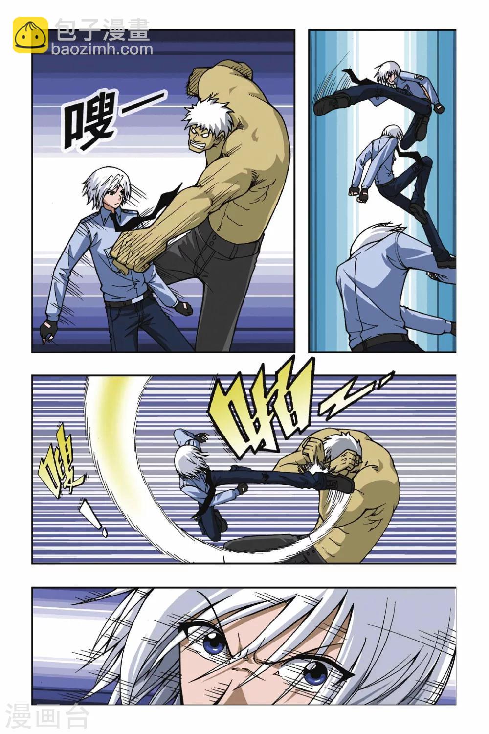 第059话 决战马斯特马-第59话