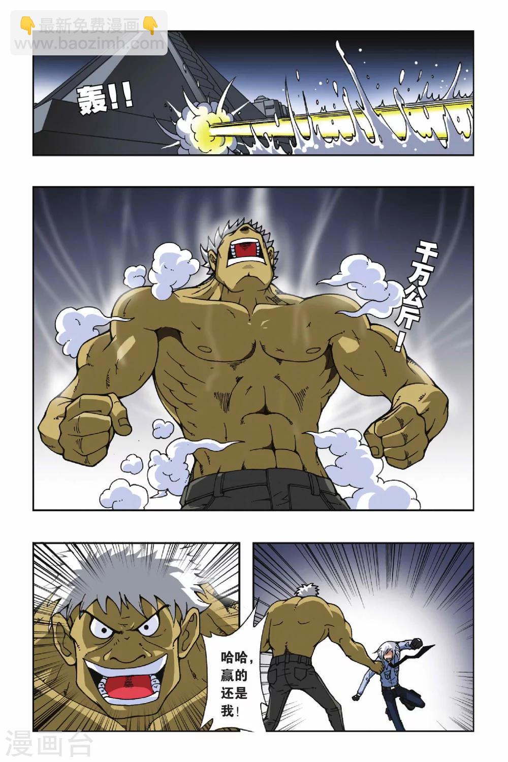 第059话 决战马斯特马-第59话