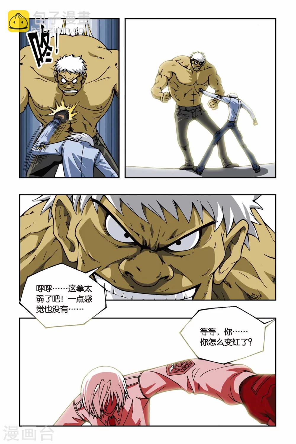 第059话 决战马斯特马-第59话